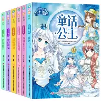[正版图书]6册公主百变涂色秀 3-7-8-9-10岁女孩画本绘画册儿童颜色本图画 小美少女梦幻手绘人物画填色画画 小学