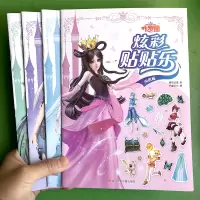 [正版图书]叶罗丽炫彩贴贴乐3-6岁儿童全脑开发大脑左右脑益智力卡通动漫趣味贴纸书叶罗丽仙子系列女孩贴图贴画本图画书 冰