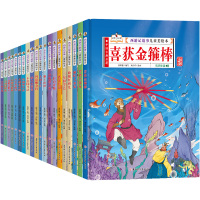 [正版图书]精装硬壳绘本全28册西游记故事儿童美绘本 猴王出世大闹天宫三打白骨精偷吃人参果儿童彩色版3-7岁小学生儿童漫