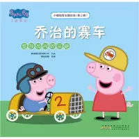 [正版图书]小猪佩奇主题绘本第三辑下雨天的游戏乔治的赛车小船1-2-3-4-5-6-8周岁儿小猪佩琪的故事书幼儿园中班大
