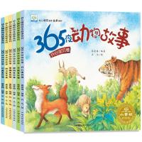 [正版图书]小果树幼儿睡前绘本故事系列 365夜动物故事 共6册 0-8岁亲子读物 幼儿早教认知书籍睡前故事书 幼童科普