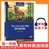 [正版图书]黑布林英语阅读 野性的呼唤 高一年级1 上海外语教育出版社 高中英语分级阅读物 高中英语课外阅读拓展书籍 高
