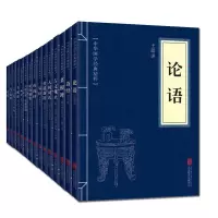[正版图书]全15本 诗经论语世说新语古文观止山海经史记资治通鉴易经菜根谭三字经千字文百家姓孟子孔子家语 原文注释