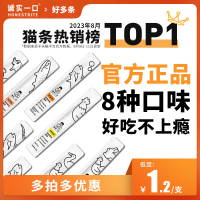 [正版图书]诚实一口猫条零食成幼猫咪湿粮鱼油三文鱼营养增肥发腮无添加