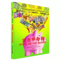 [正版图书]DK有趣的科学 有趣的金融 货币转转转 8-12-14岁青少年科学读物 少儿益智书籍 有趣的科学有趣的金融