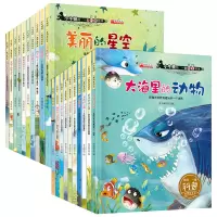 [正版图书]小牛顿的第一套科普绘本全套20册儿童绘本睡前故事书3-4-5-6-7-8周岁 宝宝书籍幼儿园大班中班读物3到