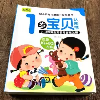 [正版图书]一岁宝宝学说话神器训练开口1-2岁幼儿大书绘本语言启蒙玩具智力开发早教书亲子阅读读物书籍彩图注音版潜能开发