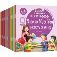 [正版图书]幼儿启蒙英语绘本教材预备级分级阅读有声伴读儿童幼儿园宝宝基础级课堂教具早教课程画册2到3-4-5-6-7岁零