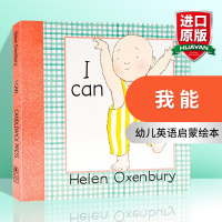 [正版图书]我能 英文原版绘本I Can我可以 Helen Oxenbury幼儿英语启蒙绘本早教认知 亲子互动读物纸板书