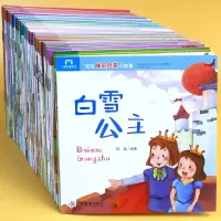 [正版图书]幼儿宝宝睡前启蒙故事绘本0到1-2-3-4岁婴幼儿童经典童话故事有声书大全一岁两岁半启蒙认知早教书籍白雪公主