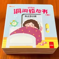 [正版图书]全套4册 好玩的洞洞拉拉书婴儿早教启蒙认知机关书撕不烂绘本0到3岁宝宝手指推拉书1一2岁书本适合两岁一岁半三
