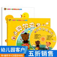 [正版图书]走进奥尔夫音乐上1小班上册教学视频3-6岁打击乐幼儿园中班4法5教程课程游戏训练律动节奏早教启蒙大班幼儿入门