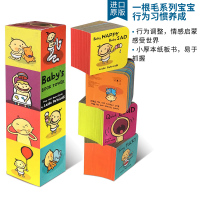 [正版图书]Baby's Book Tower 宝宝塔书 Leslie Patricelli一根毛小脏孩小毛孩系列英文原