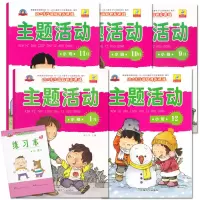 [正版图书]小班上册主题活动5本幼师书籍3-6岁数学教材全套初学者幼儿园书本教材用书老师全套2023启蒙五大领域教材用书