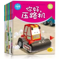 [正版图书]儿童工程车故事书全套8册 车车认知大画书第2辑节日中的消防车 巧巧兔原创早教启蒙绘本 0-3-6岁宝宝睡前故