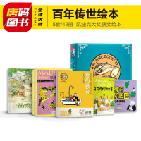 [正版图书]百年传世绘本婴幼儿绘本套装42本 0-3-6岁幼儿童绘本书籍宝宝早教启蒙故事书父与子彼得兔法国女孩玛德琳神奇