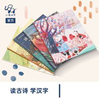 [正版图书]小象汉字读古诗学汉字早教益智书早教书婴儿书籍看图识字识物全脑开发儿童图书幼小链接宝宝2-3岁诗词启蒙