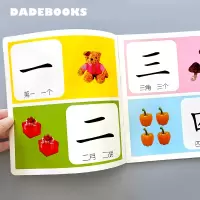 [正版图书]宝宝看图识字书全套2本幼儿启蒙学汉字基础简单字有图认字绘本两岁三岁幼儿园小班学字入门大字版0-3岁婴幼儿书籍