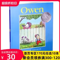 [正版图书]凯迪克奖绘本平装 进口英文原版 Owen 阿文的小毯子Caldecott 儿童行为习惯趣味故事 育儿启蒙早教