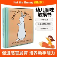 [正版图书]patthebunny绘本 patthebunny 英文原版绘本拍拍小兔子宝宝触摸书幼儿启蒙英语认知0-3-