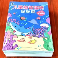 [正版图书]儿童益智趣味贴贴画卡通贴纸书2到3-4-5-6岁专注力训练益智玩具动手动脑贴贴纸全脑开发贴画书启蒙认知早教书