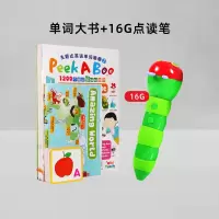 [正版图书]点读版 peekaboo绘本中英文双语单词大书 送16G毛毛虫点读笔 儿童英语启蒙早教认知 生活主题1200