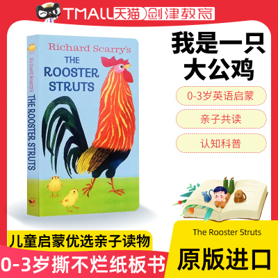 [正版图书]英文原版绘本 The Rooster Struts 我是一只大公鸡 0-3岁儿童英语启蒙早教图画纸板书经典睡