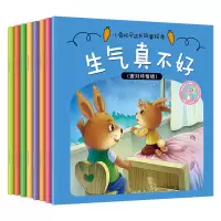 [正版图书]儿童绘本情绪管理与性格培养睡前故事书幼儿图画书1-2-4-5周岁宝宝早教启蒙书籍幼儿园小班中班大班图书读物0