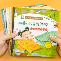 [正版图书]幼儿园绘本阅读儿童情绪管理与性格培养睡前故事书幼儿图画书1-2-4-5周岁宝宝早教启蒙书籍小班中班大班图书读