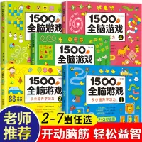 [正版图书]3岁儿童益智早教书2周岁半书本两到三岁宝宝书籍启蒙认知幼儿0-4岁图书5-6岁以上适合四岁幼儿园孩子看的绘本