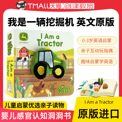 [正版图书]I Am a Tractor 我是一辆挖掘机 儿童书籍 幼儿 早教 幼儿园启蒙宝宝书 婴儿感官认知洞洞书 英