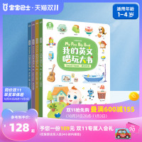 [正版图书]宝宝巴士超级宝贝JoJo绘本英语启蒙认知点读书亲子睡前阅读漫画故事书1-4岁儿童宝宝早教启蒙中英文儿歌唱玩地