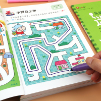 [正版图书]迷宫训练书3-4-5-6岁 专注力训练注意力训练走迷宫的书大冒险儿童益智书籍幼儿绘本左右脑全脑开发思维逻辑宝