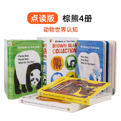 [正版图书]点读版 棕熊四册盒装0-3-6岁Brown Bear Collection儿童英语启蒙绘本幼儿早教英文原版认