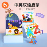 [正版图书]点读版Peekaboo幼儿认知启蒙翻翻书0-3岁字母数字反义词3册中英双语版认知启蒙儿童早教幼儿游戏书毛毛虫