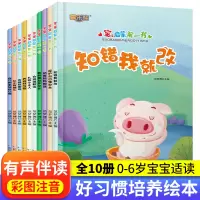 [正版图书]全套10册 婴幼儿宝宝启蒙早教用书0-1-2-3-6周岁情绪管理情商习惯养成小公主自我保护意识性格培养绘本儿