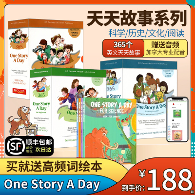 [正版图书]One Story A Day 365个英语天天故事绘本12本 幼儿小学初中版 含音频 英文原版进口童书课外