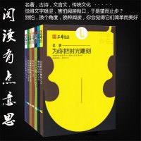 [正版图书]新版 三希阅读 古诗词 醒来的诗意 疯狂阅读 青春励志馆 名著古诗词 文言文初中生高中生课外阅读高考中考