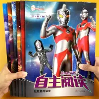[正版图书]奥特曼幼儿自主阅读绘本书籍幼儿园宝宝儿童小学生一年级奥特曼拼音故事书赛罗杰克欧布奥特曼识字书大王卡片看图认字