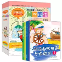 [正版图书]自然拼读phonics英语教材 全套4册 小学自然拼读法入门全套教程 儿童牛津英文绘本一年级二年级三四五年级