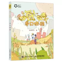 [正版图书]嗨 元素 奇幻旅程 元素化学科普书 趣味化学实验化学元素化合物基础知识全集 元素之旅化学科普漫画故事书 趣味