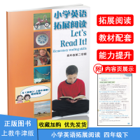 [正版图书]小学英语拓展阅读四年级第二学期4年级下册4B与英语上教牛津英语教材配套同步深圳沪教版教材拓展阅读理解课外训练