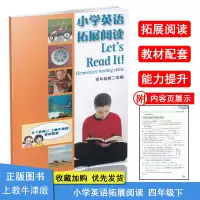 [正版图书]小学英语拓展阅读四年级第二学期4年级下册4B与英语上教牛津英语教材配套同步深圳沪教版教材拓展阅读理解课外训练