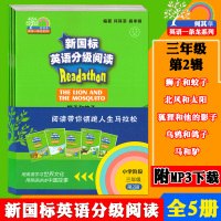 [正版图书]新国标英语分级阅读 小学阶段 三年级/3年级 第2辑(全5册)上海外语教育出版社 提供MP3录音获取 小学生