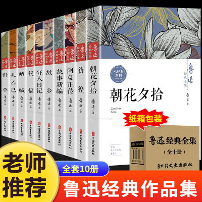 [正版图书]初中生课外阅读书籍全套10册 适合10-12-13-15岁初中看的经典书目中学生初一初二名著读物五七六年级课