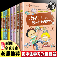 [正版图书]初中生课外阅读书籍全套 适合初一初二小学生三年级四五六年级中学生儿童读物初中10-15岁12青少年看的课外书