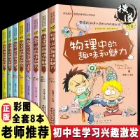[正版图书]初中生课外阅读书籍全套 适合初一初二小学生三年级四五六年级中学生儿童读物初中10-15岁12青少年看的课外书
