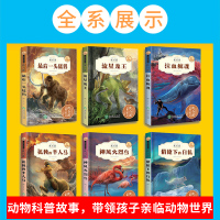 [正版图书]X沈石溪动物小说全集6册 10-12-15岁的全系列经典读物初中生小学生四五六七八年级课外阅读书籍单本套装狼