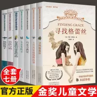 [正版图书]摆渡船金奖书系儿童文学读本系列书 全套7册 四五六年级课外书文学的 初中小学生课外阅读书籍 儿童读物经典名著