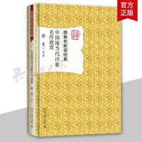 [正版图书]中国现当代诗歌名作欣赏 谢冕等 名家赏析文学名作 9787301284667 精选30篇现当代诗歌名篇解读文